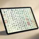 TCL Sunlight-Mimicking Display