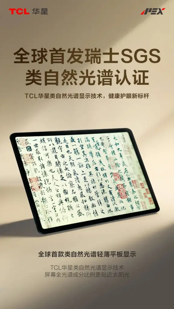 TCL Sunlight-Mimicking Display