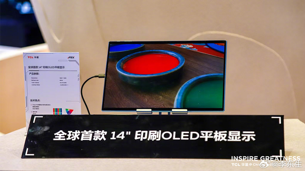 ChinaJoy 2025