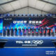 TCL T8 Factory